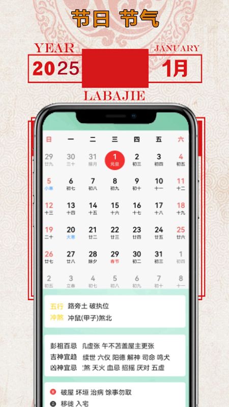 老黄日历万年历_图片2