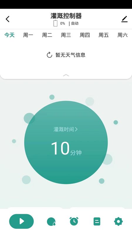 植客智联_图片2