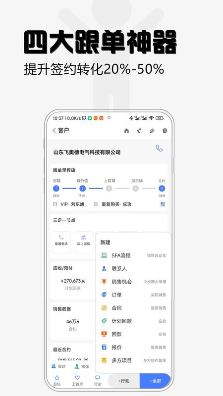 超兔_图片4