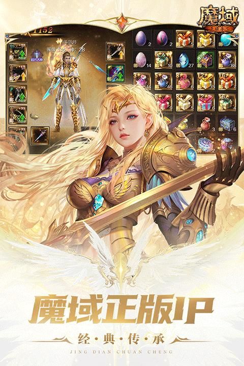 魔域手游vivo版本_图片2