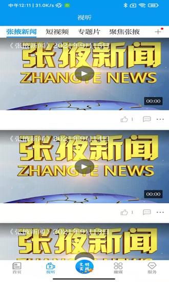 金张掖_图片2