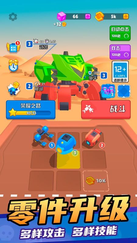 王牌战机模拟_图片3