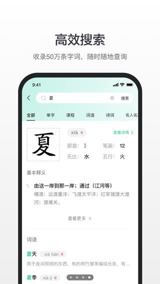 百度汉语_图片2