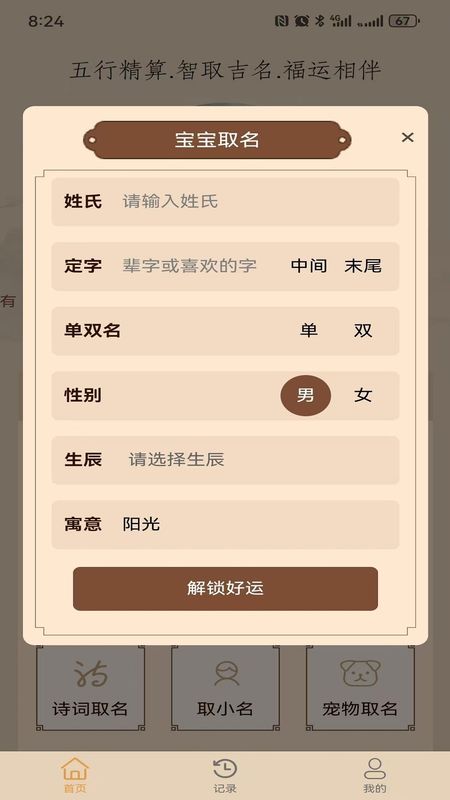 零零后取名_图片3
