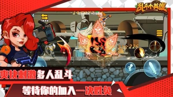 乱斗小英雄_图片3