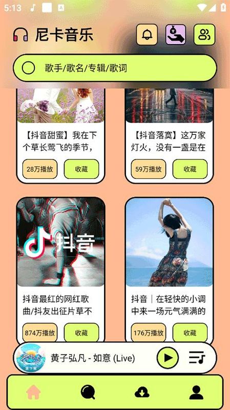 尼卡音乐_图片1