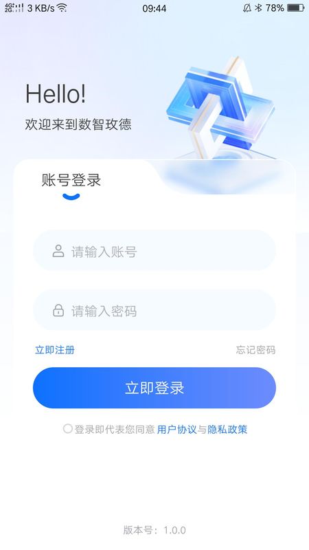 数智玫德_图片2