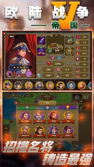 欧陆战争5帝国神将版_图片3