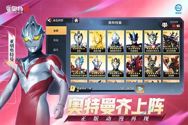 奥特曼传奇英雄2测试版_图片5