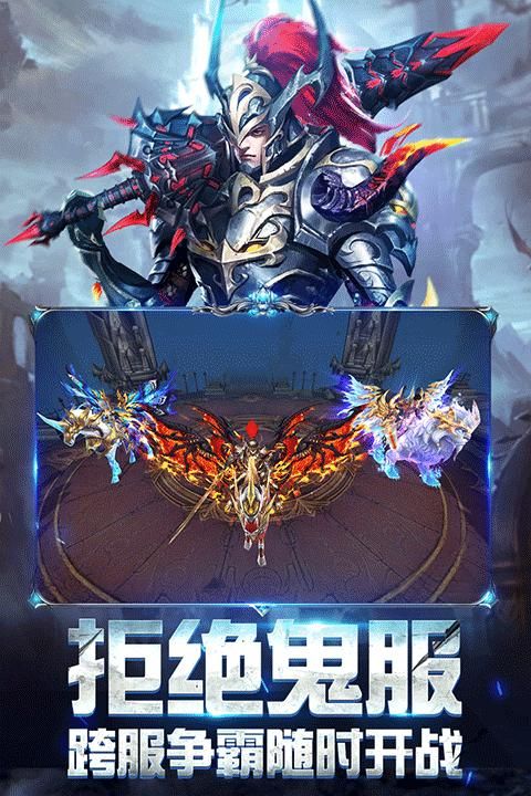 奇迹之剑百度版_图片3