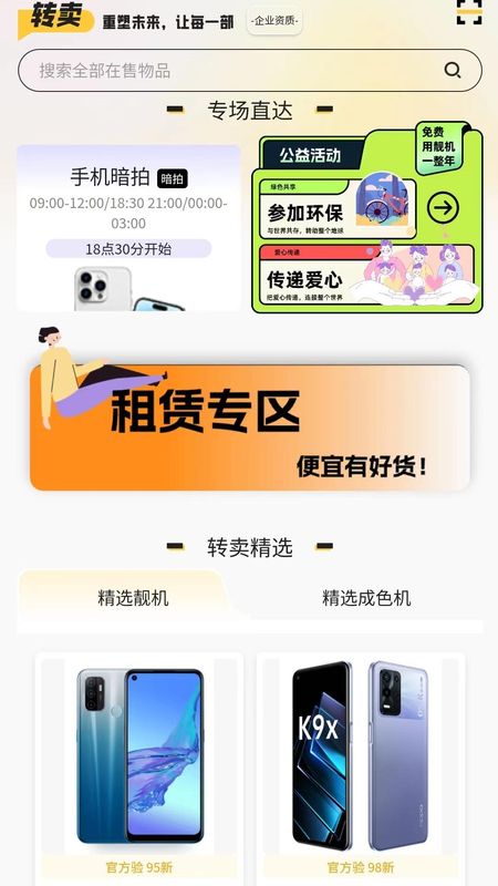 转卖_图片3