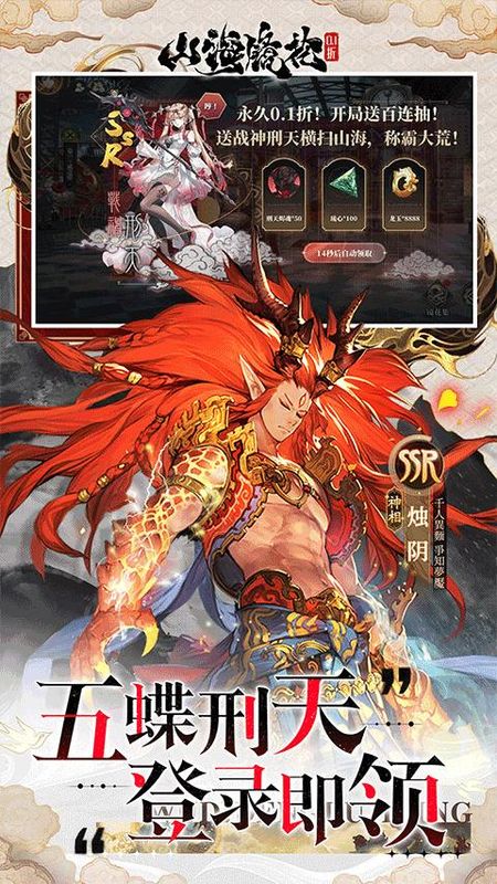 山海镜花taptap版_图片2