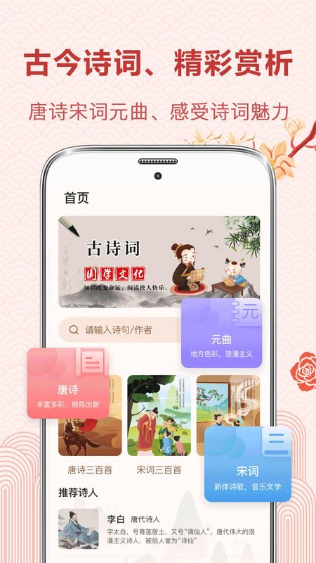 唐诗_图片1