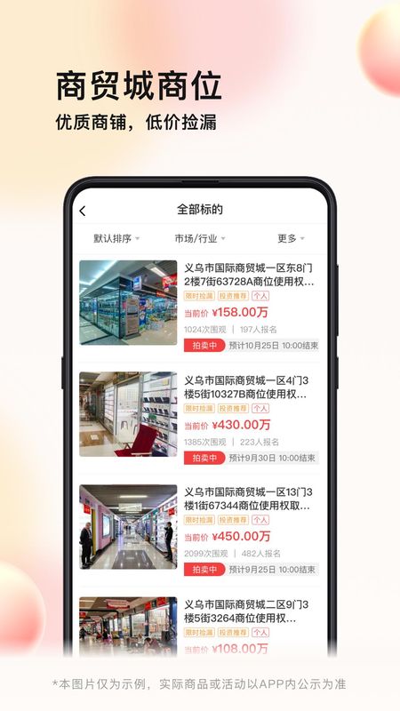 义企拍app_图片3