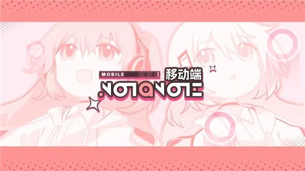 Notanote音游_图片1
