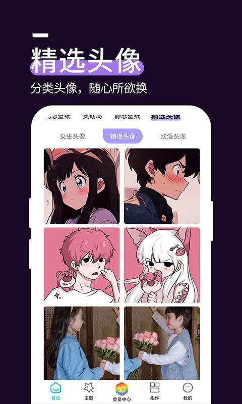 星空透明壁纸软件_图片4
