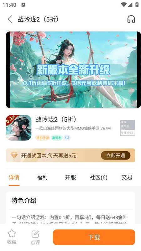 超玩游戏盒子_图片4