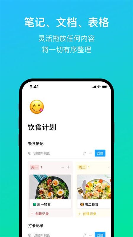 flowus息流_图片1