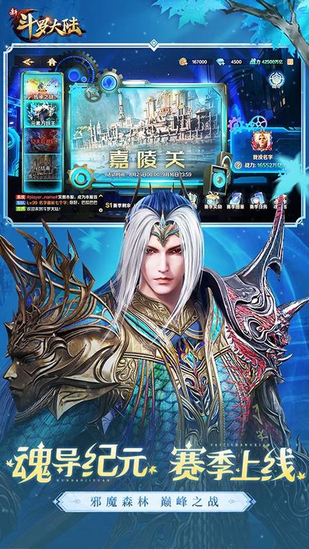新斗罗大陆无双版_图片4