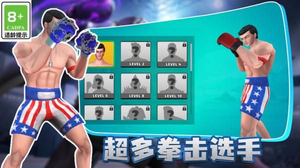 超能拳击对决_图片1