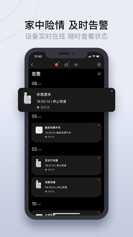 易庐全屋智能_图片4