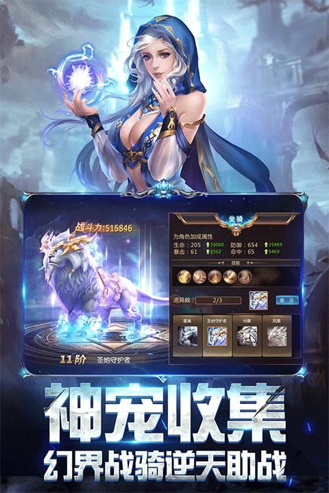 奇迹之剑百度版_图片2
