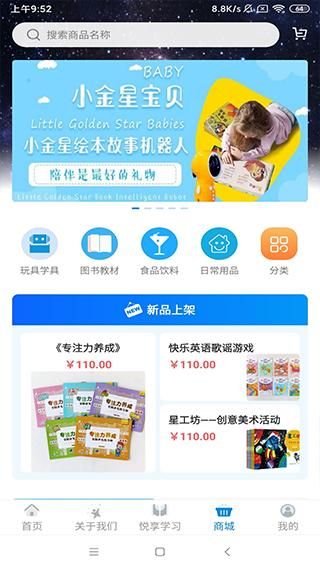 漫天繁星软件_图片4