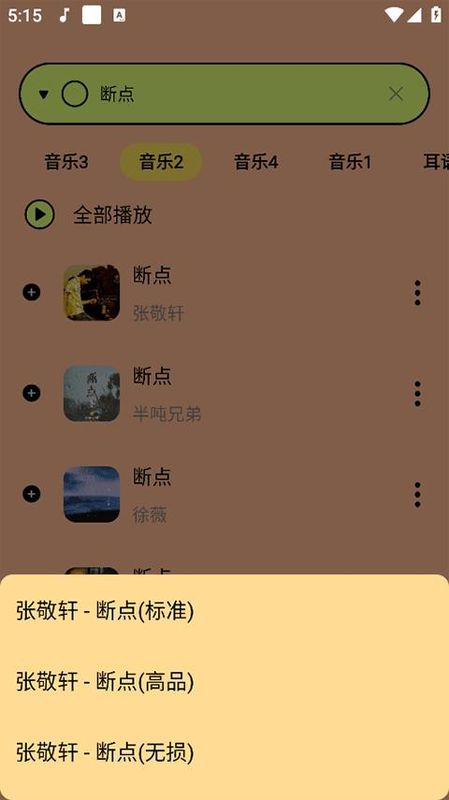 尼卡音乐_图片4