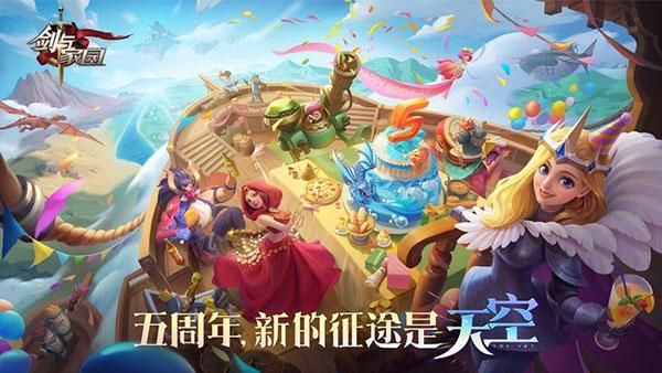 剑与家园无限资源版_图片2