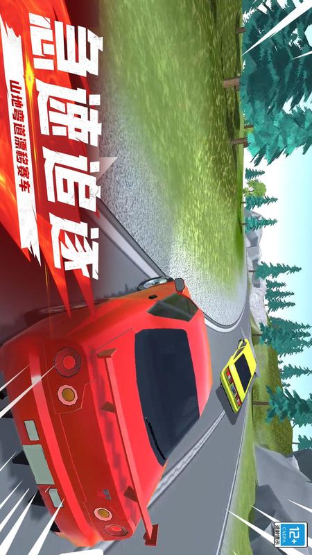 极品狂飙赛车_图片3