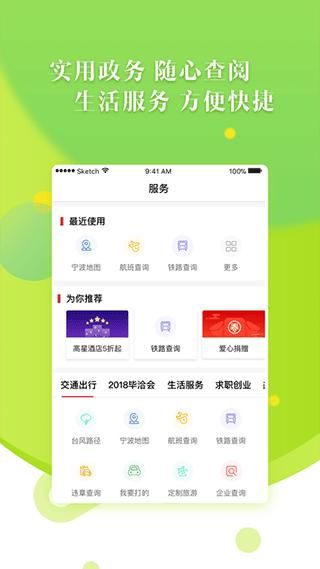 甬派新闻客户端_图片3