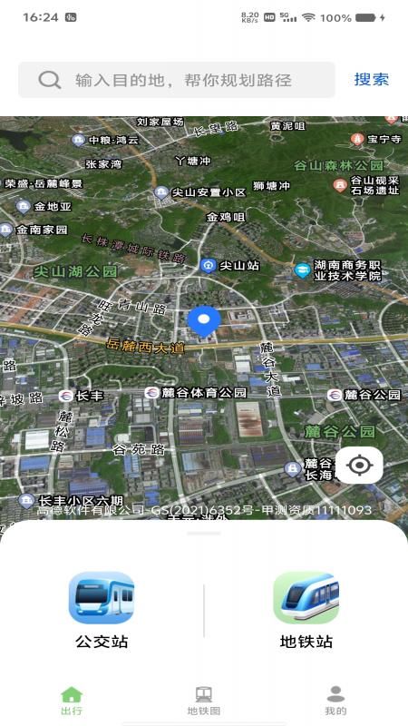 GPS实时路况导航_图片4
