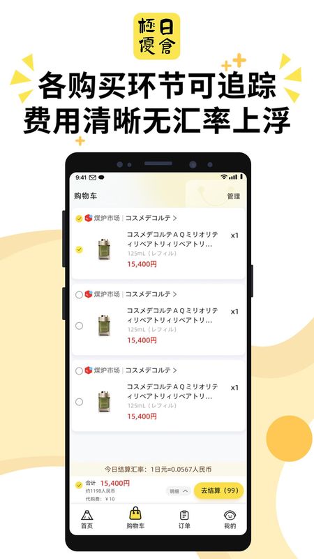 极优日仓_图片2