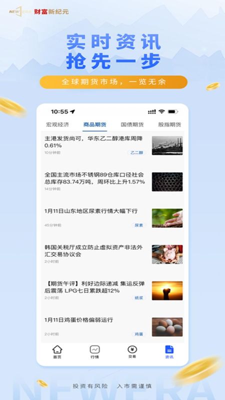 财富新纪元_图片1