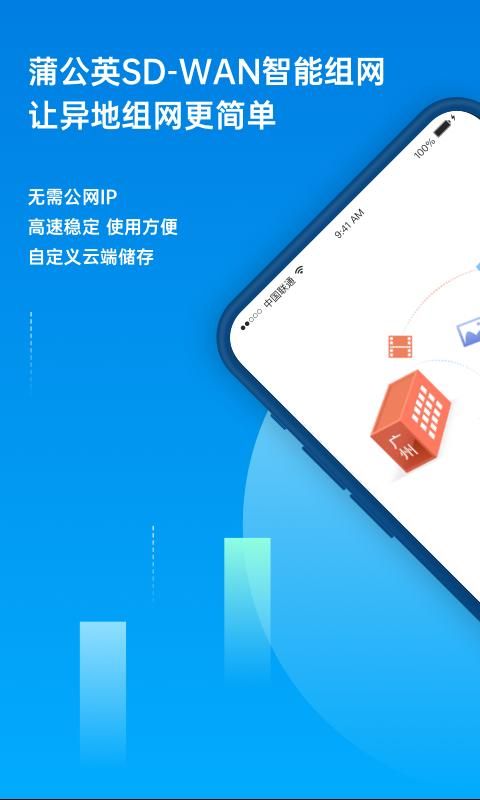 贝锐蒲公英下载_图片1