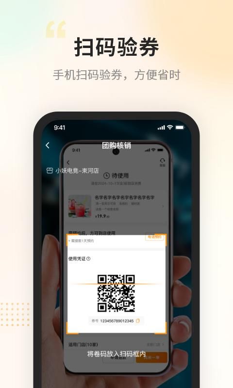 去哒商户版_图片4