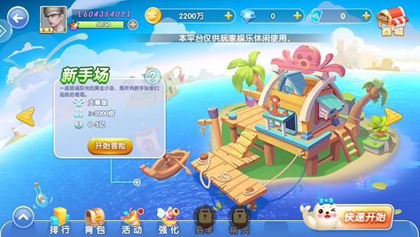鱼丸斗地主街机版_图片4
