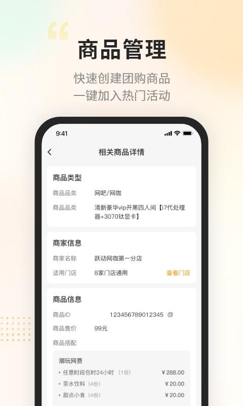 去哒商户版_图片2