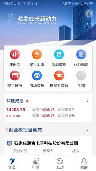 深圳证券交易所_图片2