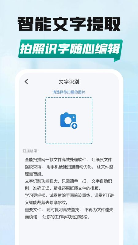 全能扫描网_图片2