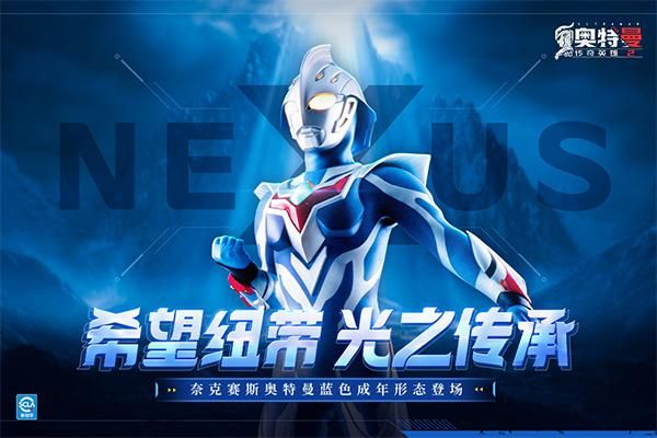 奥特曼传奇英雄2测试版_图片2