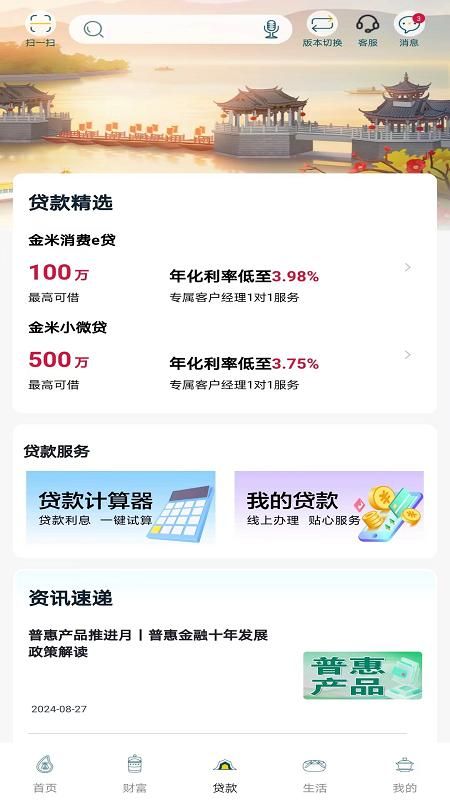 潮州农商银行_图片3