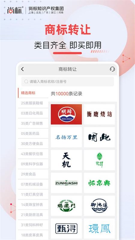 尚标_图片2