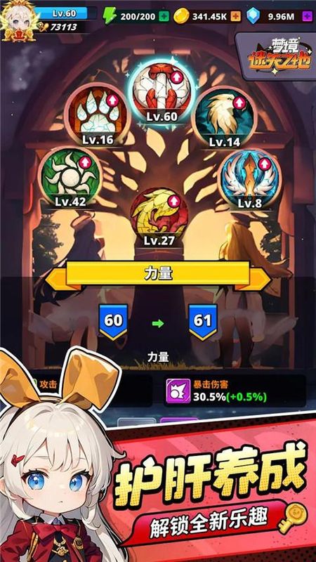 梦境迷失之地手游_图片5