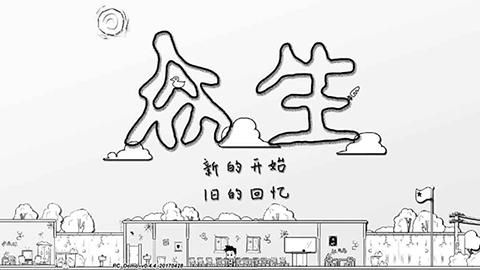 众生游戏旧版本_图片1