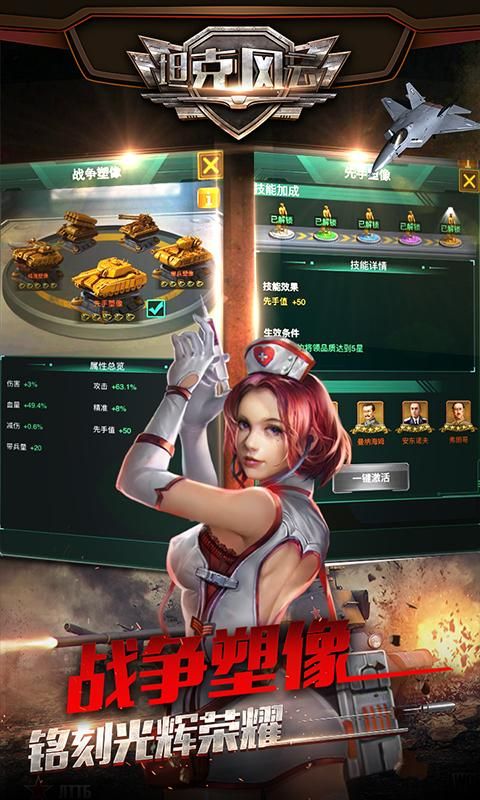 坦克风云OL应用宝版_图片3
