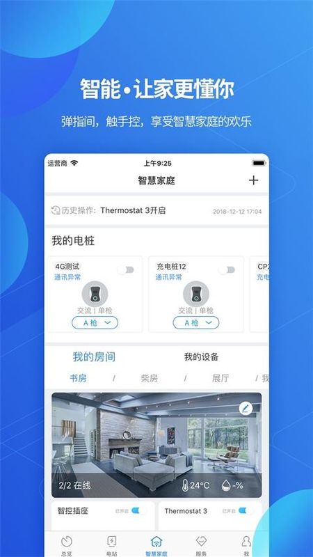 古瑞瓦特监控_图片3