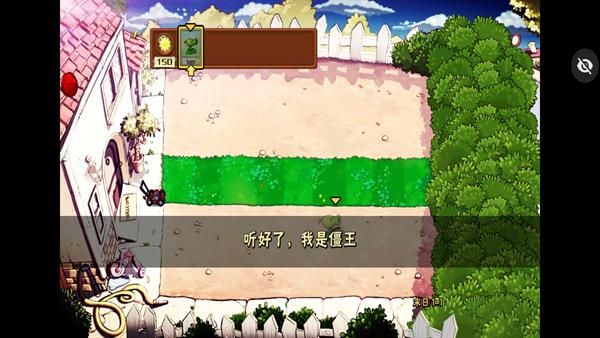 植物大战僵尸末日版_图片2