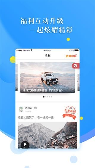 甬派新闻客户端_图片2