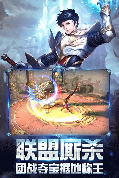 奇迹之剑百度版_图片5